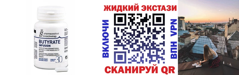 купить  сайты  Сокол  shop формула  Бутират 1.4BDO 