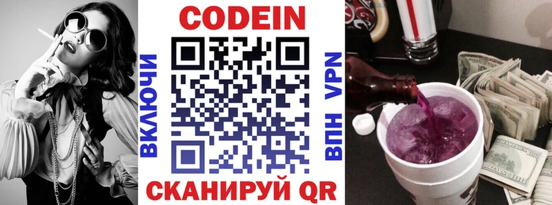 Codein напиток Lean (лин) Сокол