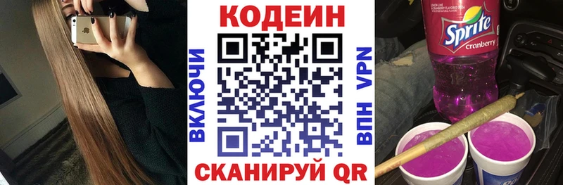 Кодеиновый сироп Lean Purple Drank  Сокол 